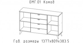 ОМЕГА Комод (ЦРК.ОМГ.01) в Можге - mozhga.mebel24.online | фото 2