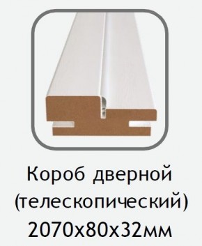 Короб дверной Вяз дымчатый (телескопический) 2070х80х32 в Можге - mozhga.mebel24.online | фото