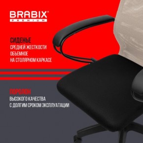 Кресло BRABIX PREMIUM "Ultimate EX-800" пластик, плотная двойная сетка Х2, черное/бежевое, 532916 в Можге - mozhga.mebel24.online | фото 4