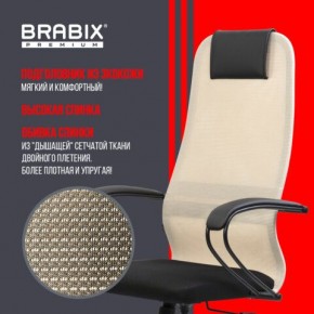 Кресло BRABIX PREMIUM "Ultimate EX-800" пластик, плотная двойная сетка Х2, черное/бежевое, 532916 в Можге - mozhga.mebel24.online | фото 7