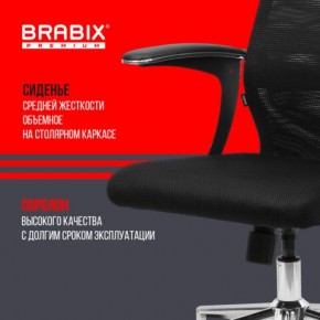 Кресло BRABIX PREMIUM "Ultimate EX-801" хром, плотная двойная сетка Х2, черное, 532917 в Можге - mozhga.mebel24.online | фото 5