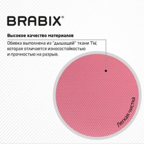 Кресло BRABIX "Fly MG-396W", с подлокотниками, пластик белый, сетка, розовое, 533008 в Можге - mozhga.mebel24.online | фото 7