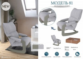 Кресло-качалка Модель 81 в Можге - mozhga.mebel24.online | фото 2