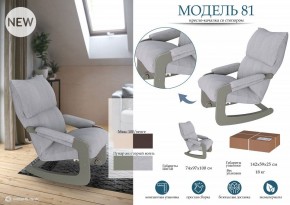 Кресло-качалка Модель 81 в Можге - mozhga.mebel24.online | фото 3