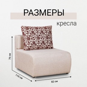 Кресло-кровать Нептун Аслан бежевый в Можге - mozhga.mebel24.online | фото 5
