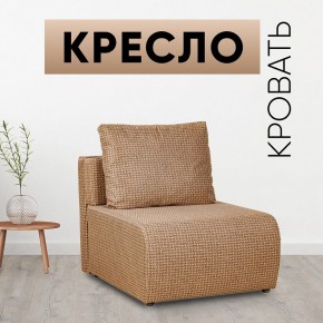 Кресло-кровать Нептун Ратибор темный в Можге - mozhga.mebel24.online | фото