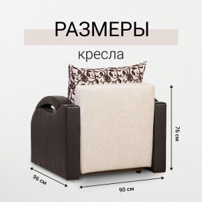 Кресло-кровать Юпитер Аслан бежевый в Можге - mozhga.mebel24.online | фото 5