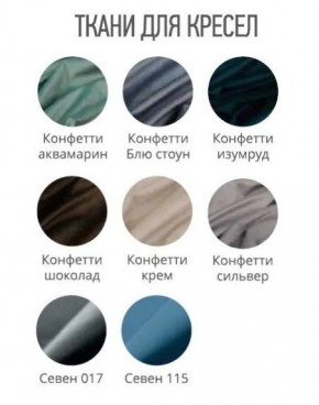 Кресло МАЛИБУ Лайт (стул обеденный) в Можге - mozhga.mebel24.online | фото 2