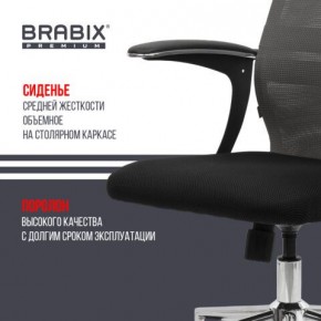 Кресло офисное BRABIX PREMIUM "Ultimate EX-801" хром, плотная двойная сетка Х2, черное/серое, 532918 в Можге - mozhga.mebel24.online | фото 9