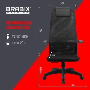 Кресло офисное BRABIX PREMIUM "Ultimate EX-801" пластик, плотная двойная сетка Х2, черное, 532922 в Можге - mozhga.mebel24.online | фото 5