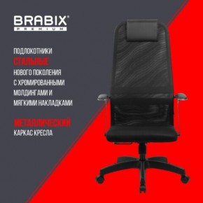 Кресло офисное BRABIX PREMIUM "Ultimate EX-801" пластик, плотная двойная сетка Х2, черное, 532922 в Можге - mozhga.mebel24.online | фото 7