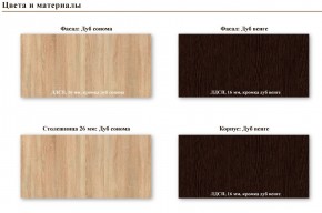 Кухонный гарнитур Босфор (Дуб Венге/Дуб Сонома) 2000 в Можге - mozhga.mebel24.online | фото 5