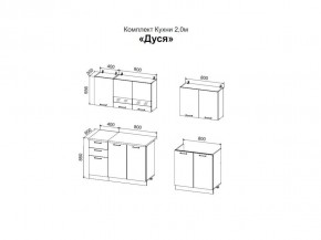 ДУСЯ 2,0 Кухонный гарнитур (Белый/Дуб Бунратти/Цемент/Антарес) в Можге - mozhga.mebel24.online | фото 2