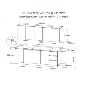 Кухня "МОРИ" 2.0 м (белый/дуб вотан) в Можге - mozhga.mebel24.online | фото 2