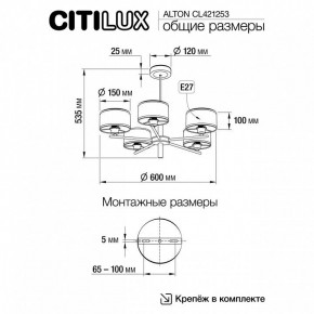 Люстра на штанге Citilux ALTON CL421253 в Можге - mozhga.mebel24.online | фото 7