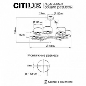 Люстра на штанге Citilux ALTON CL421273 в Можге - mozhga.mebel24.online | фото 3