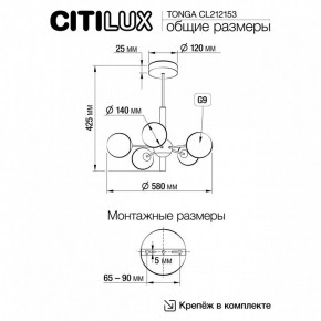 Люстра на штанге Citilux Tonga CL212153 в Можге - mozhga.mebel24.online | фото 8
