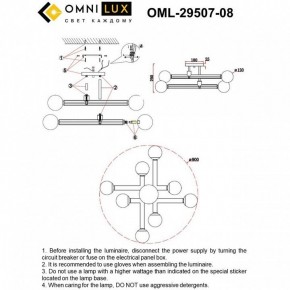 Люстра на штанге Omnilux Bucine OML-29507-08 в Можге - mozhga.mebel24.online | фото 8