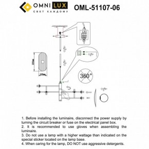Люстра на штанге Omnilux Margno OML-51107-06 в Можге - mozhga.mebel24.online | фото 2