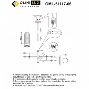 Люстра на штанге Omnilux Margno OML-51117-06 в Можге - mozhga.mebel24.online | фото 2