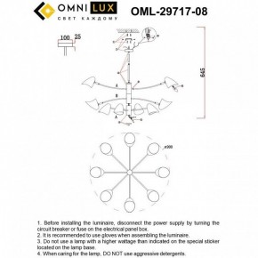Люстра на штанге Omnilux Mearino OML-29717-08 в Можге - mozhga.mebel24.online | фото 9