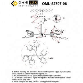 Люстра на штанге Omnilux Vitereta OML-52707-06 в Можге - mozhga.mebel24.online | фото 9