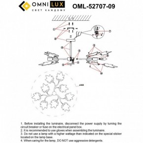 Люстра на штанге Omnilux Vitereta OML-52707-09 в Можге - mozhga.mebel24.online | фото 8