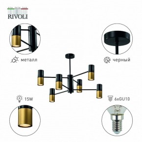 Люстра на штанге Rivoli Brittany Б0057927 в Можге - mozhga.mebel24.online | фото 2