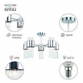 Люстра на штанге Rivoli Deborah Б0055524 в Можге - mozhga.mebel24.online | фото 2