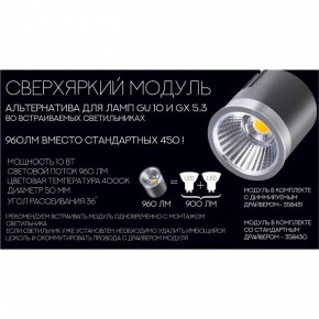 Модуль светодиодный Novotech Diod 358430 в Можге - mozhga.mebel24.online | фото 4