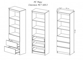 МОРИ МСТ 600.3 Стеллаж (Сонома/Белый) в Можге - mozhga.mebel24.online | фото 2
