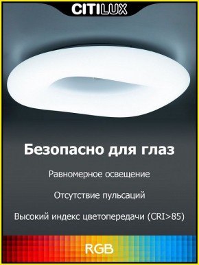 Накладной светильник Citilux Стратус Смарт CL732A800G в Можге - mozhga.mebel24.online | фото 3