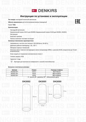Накладной светильник Denkirs DK2000 DK2050-BK в Можге - mozhga.mebel24.online | фото 8