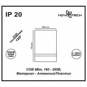 Накладной светильник Novotech Arum 357684 в Можге - mozhga.mebel24.online | фото 4