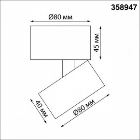 Накладной светильник Novotech Eddy 358947 в Можге - mozhga.mebel24.online | фото 6