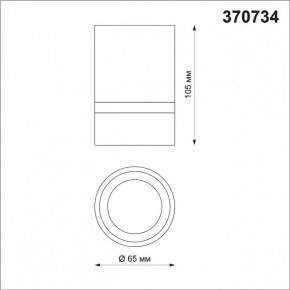 Накладной светильник Novotech Elina 370734 в Можге - mozhga.mebel24.online | фото 4