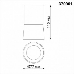Накладной светильник Novotech Elina 370901 в Можге - mozhga.mebel24.online | фото 3