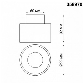 Накладной светильник Novotech Giro 358970 в Можге - mozhga.mebel24.online | фото 6