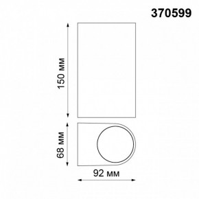 Накладной светильник Novotech Landscape 370599 в Можге - mozhga.mebel24.online | фото 3