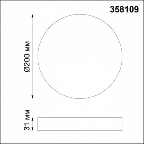Накладной светильник Novotech Ornate 358109 в Можге - mozhga.mebel24.online | фото 3
