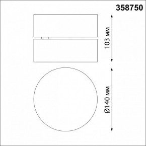 Накладной светильник Novotech Prometa 358750 в Можге - mozhga.mebel24.online | фото 7