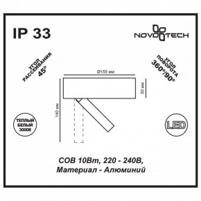 Накладной светильник Novotech Razzo 357704 в Можге - mozhga.mebel24.online | фото 3