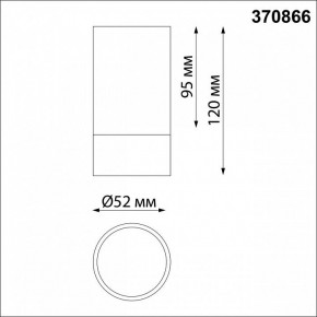 Накладной светильник Novotech Slim 370866 в Можге - mozhga.mebel24.online | фото 3