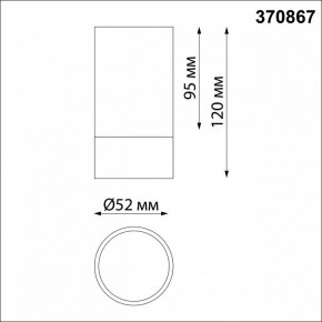 Накладной светильник Novotech Slim 370867 в Можге - mozhga.mebel24.online | фото 2