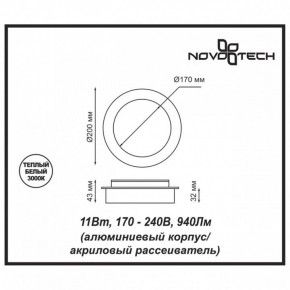 Накладной светильник Novotech Smena 357857 в Можге - mozhga.mebel24.online | фото 4