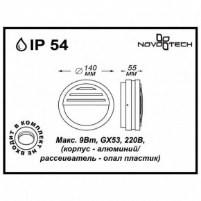 Накладной светильник Novotech Submarine 357231 в Можге - mozhga.mebel24.online | фото 2