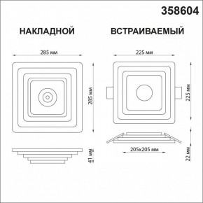 Накладной светильник Novotech Trin 358604 в Можге - mozhga.mebel24.online | фото 5