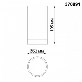 Накладной светильник Novotech Ular 370891 в Можге - mozhga.mebel24.online | фото 2