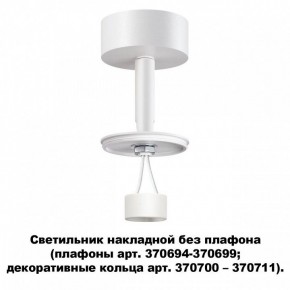 Накладной светильник Novotech Unite 370687 в Можге - mozhga.mebel24.online | фото 2