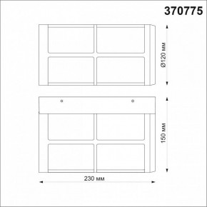 Накладной светильник Novotech Zebra 370775 в Можге - mozhga.mebel24.online | фото 4